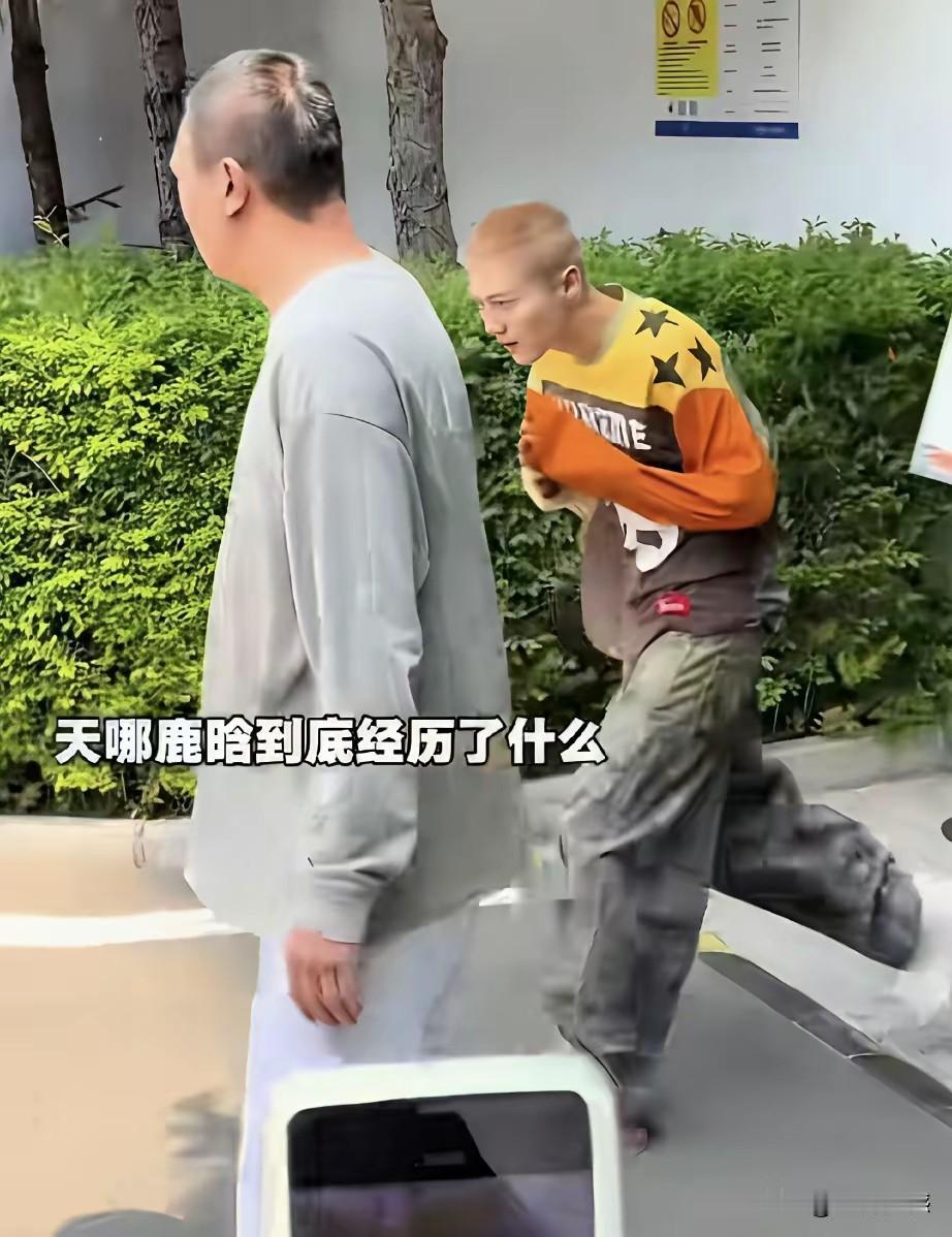 鹿晗现在的腰板为什么挺不直？整个人弯着腰，驼着背，看起来有些精神萎靡，特别的颓废