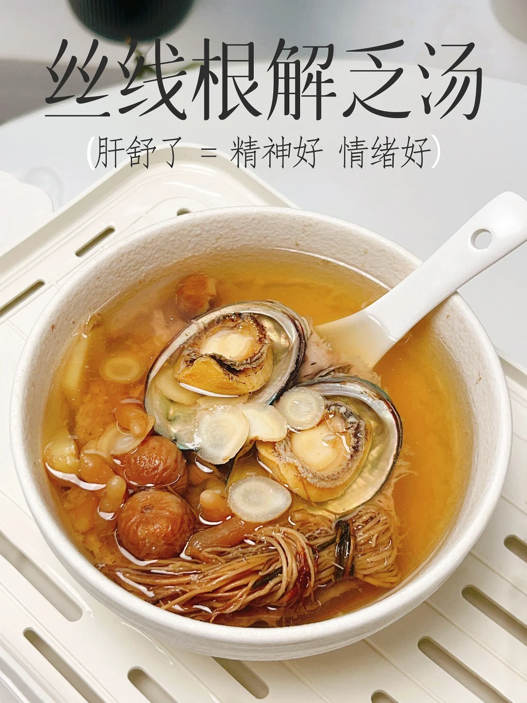 夫妻总觉天天累 心烦难眠 真心推荐夫妻去炖