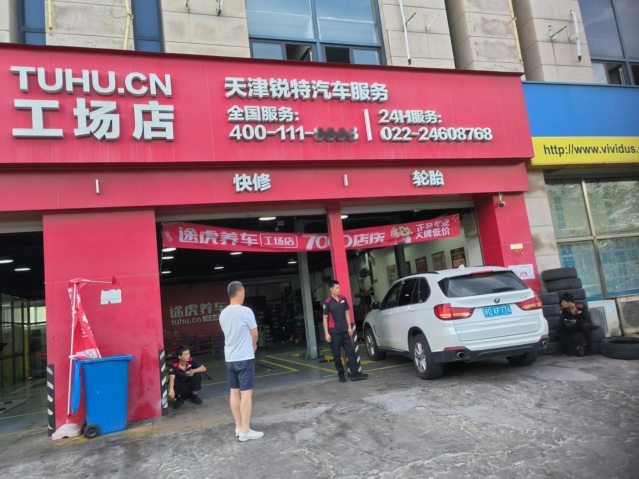 车在途虎，小毛病被修成了大“创伤”！

说来话长：

1：换轮胎一定要做四轮定位