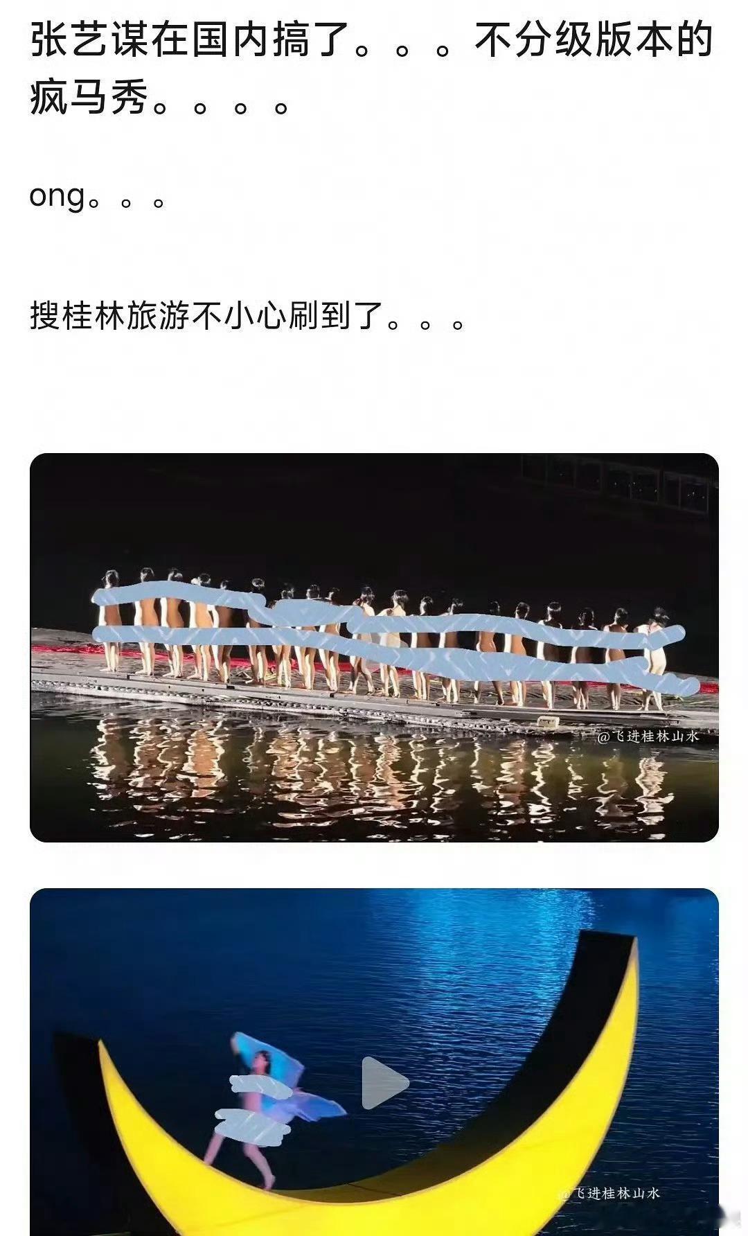 早期刘三姐演出全裸桥段？？？？这对吗？？？？？？能不能尊重一下女性 