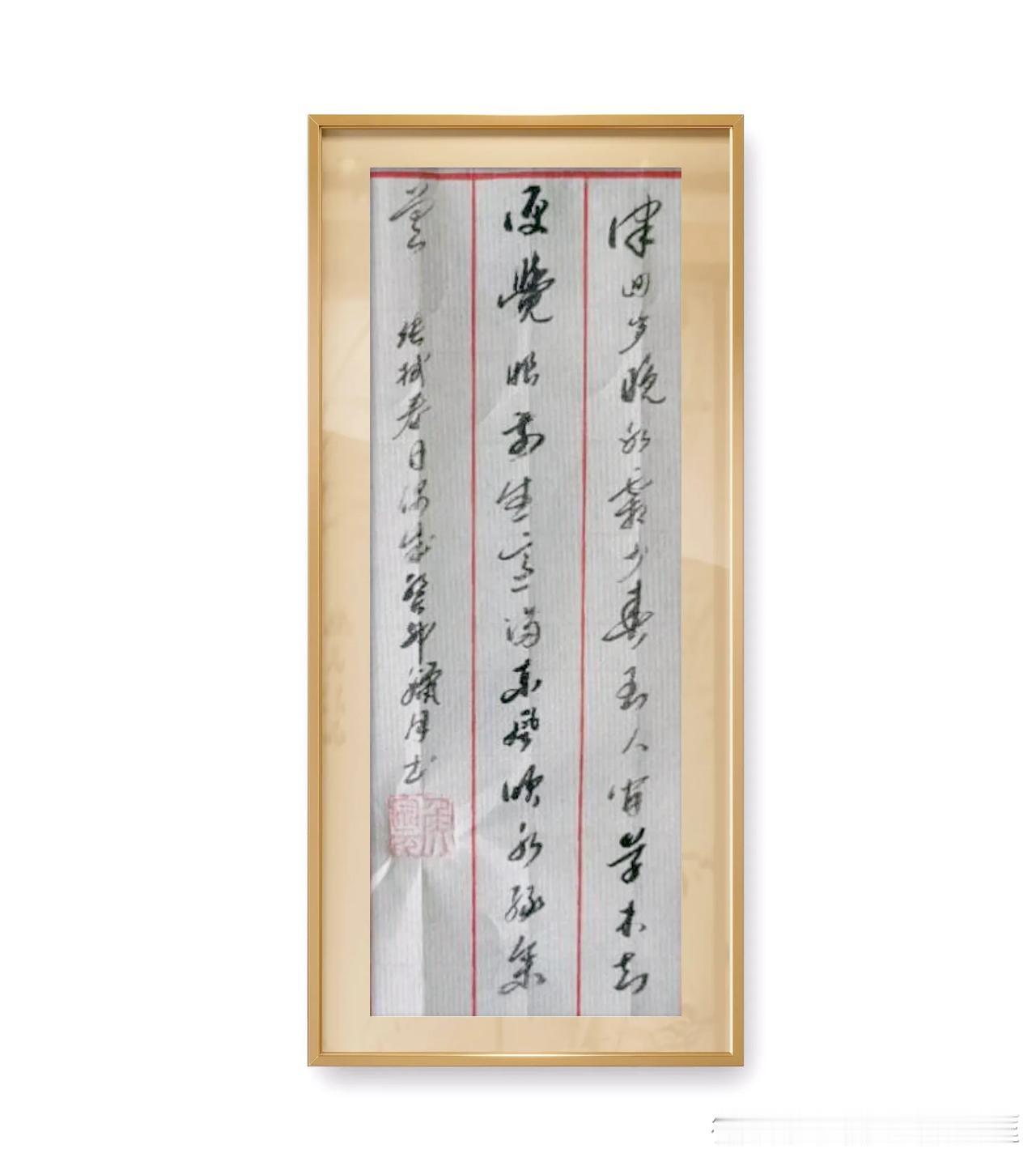 宋-张栻《立春偶成》。律回岁晚冰霜少，春到人间草木知。便觉眼前生意满，东风吹水绿