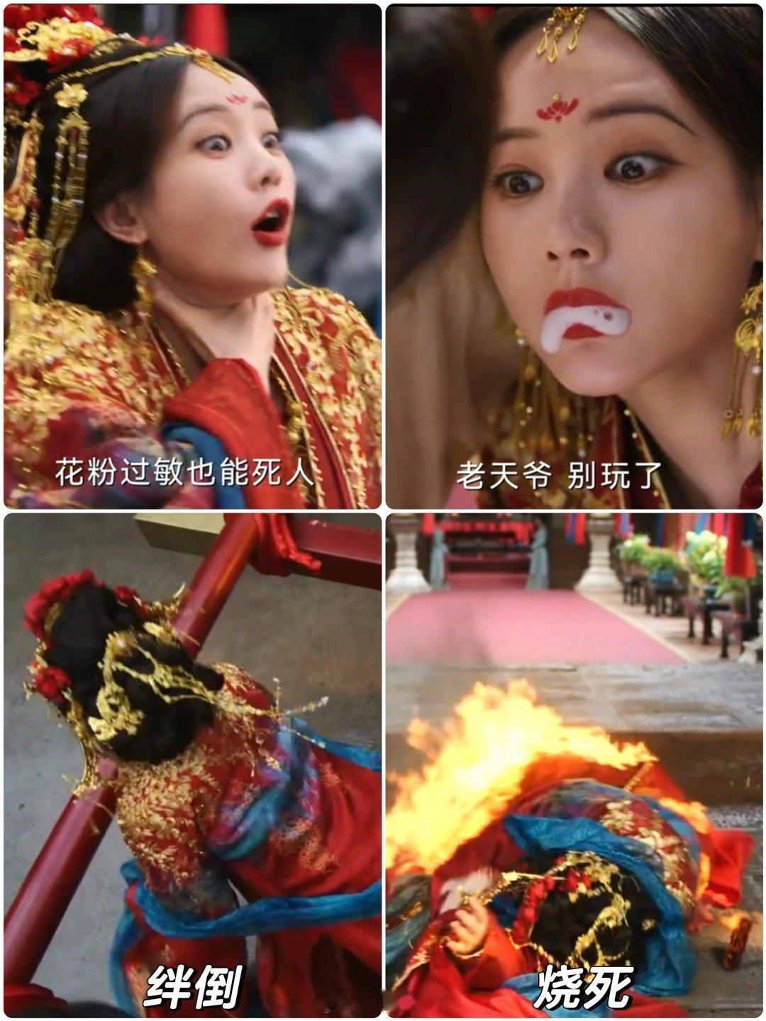 太颠了⁉️李一桐《书卷一梦》是死神来了啊👻咱就是说，这婚是非得结嘛⁉️1️⃣劫