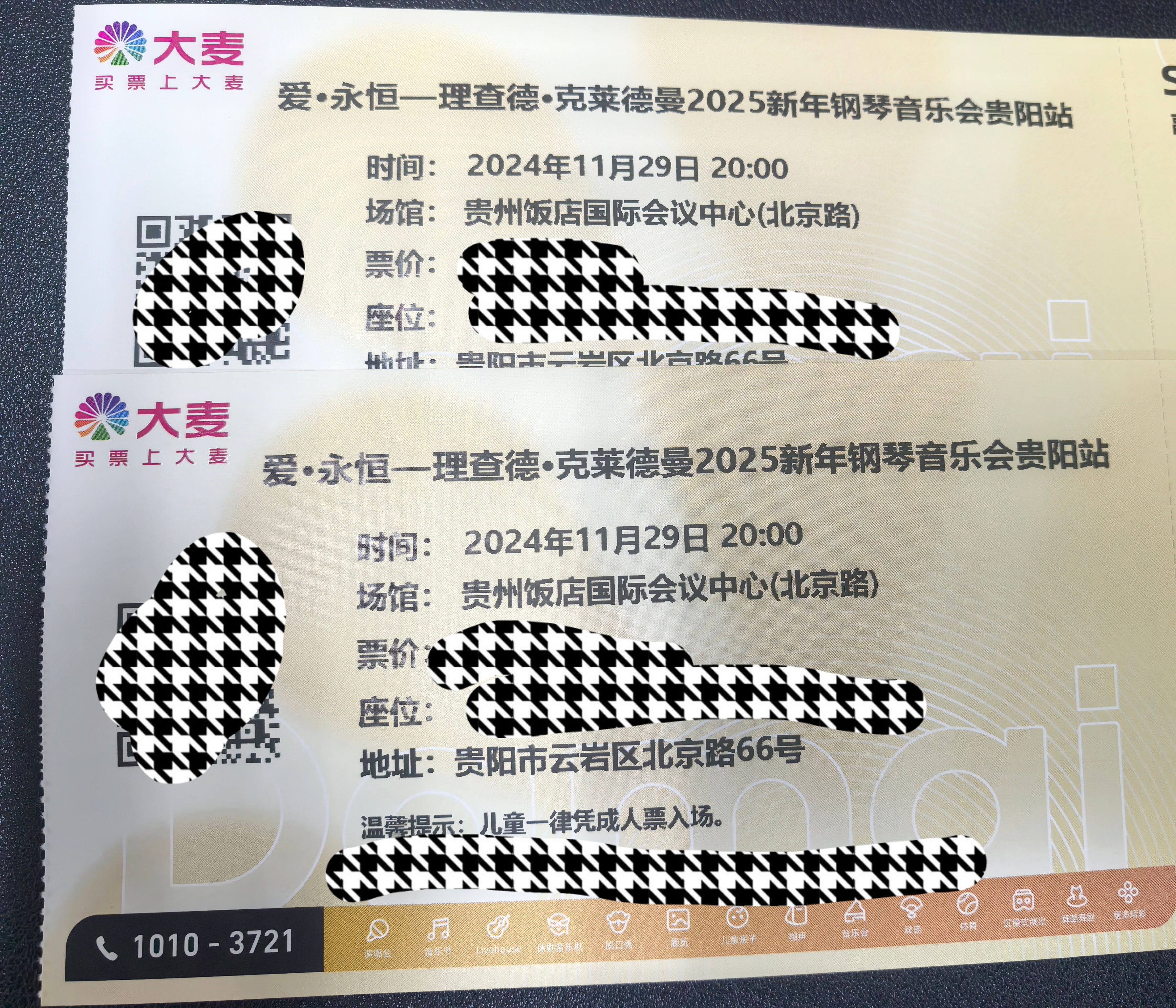 理查德演奏会+罗联赛早场时间完美衔接 