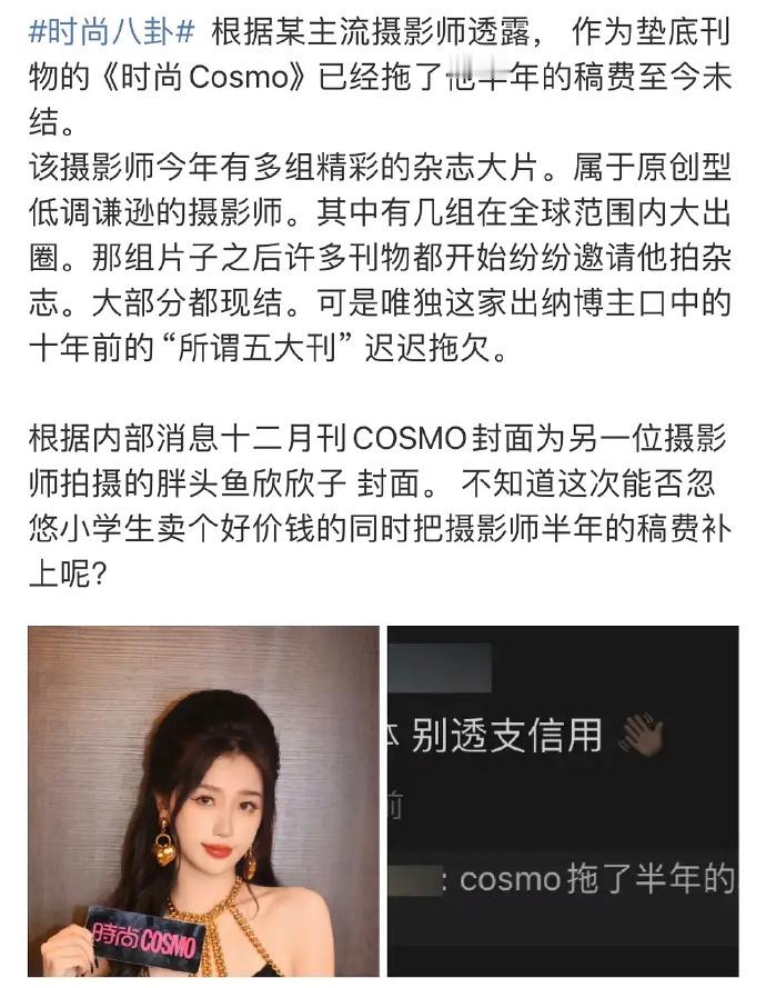 \"cosmo 🐟🥩这是故意的吗？\" ​​​