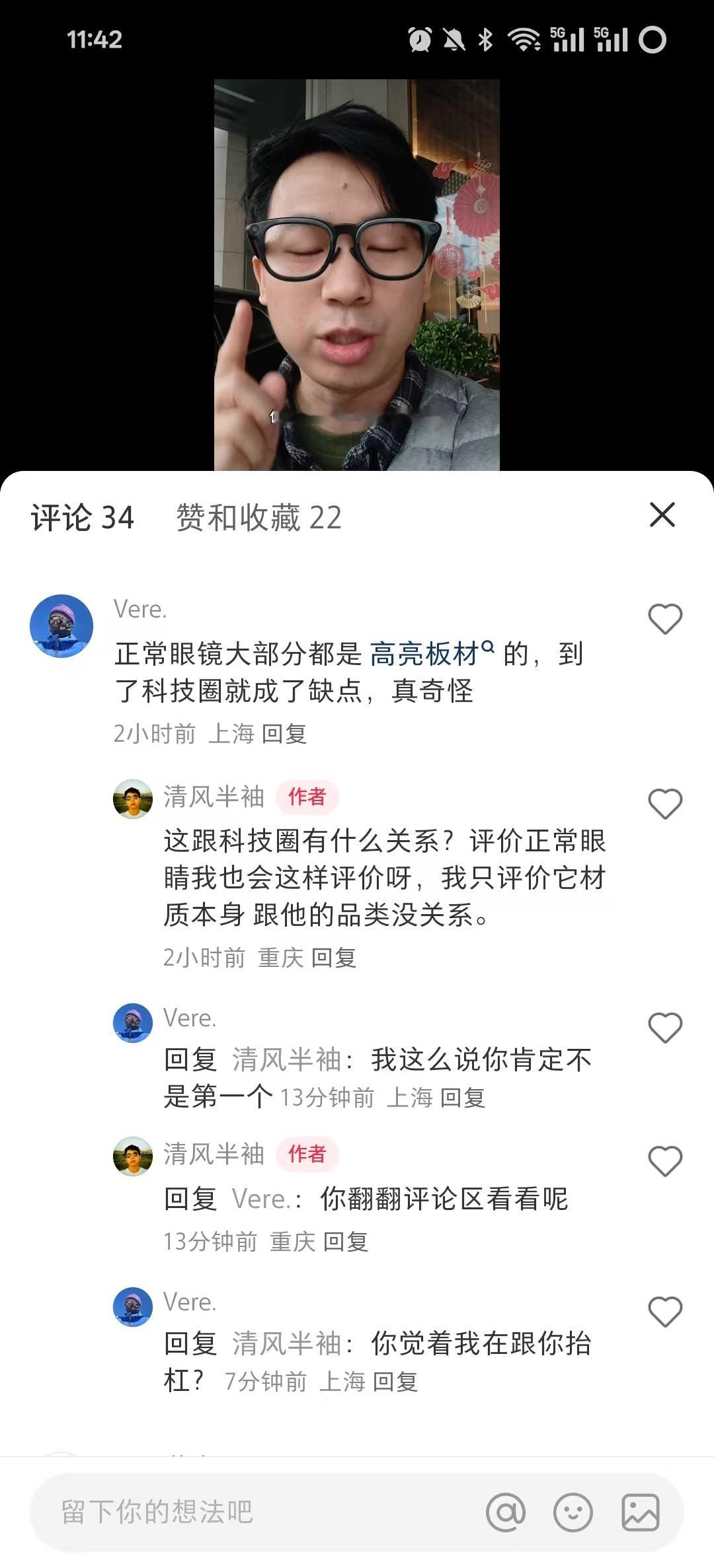 这难道不是抬杠么？ 然后我准备回：你觉得我是在回复抬杠么？结果发现被拉黑了。[笑