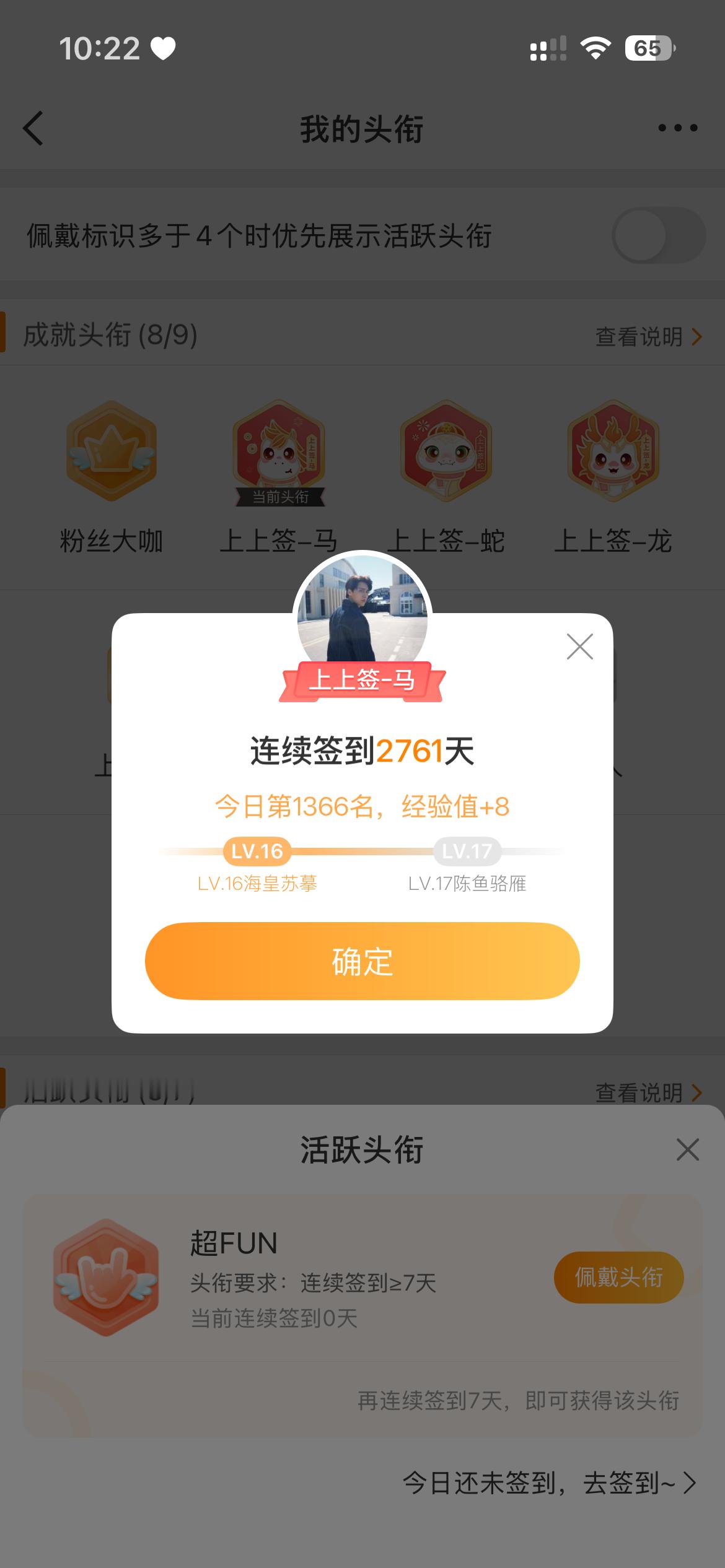 打卡 