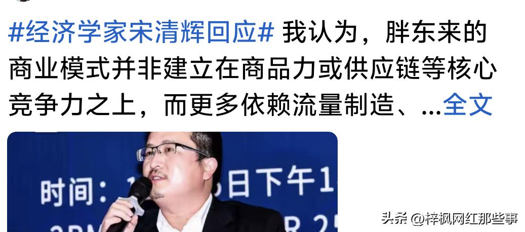 感觉这个人快要精神失常了，现在一天到晚发文怼胖东来，不会还不会忘记把自封的经济学
