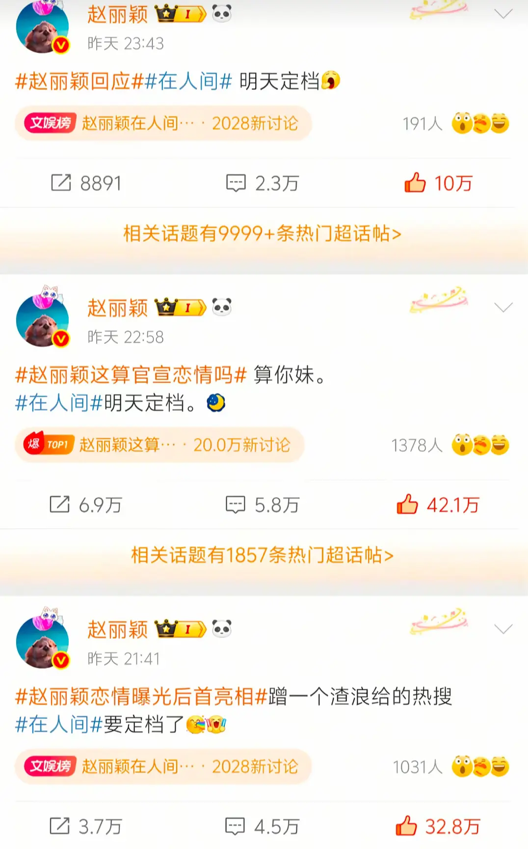 妈妈我找到你的软肋了