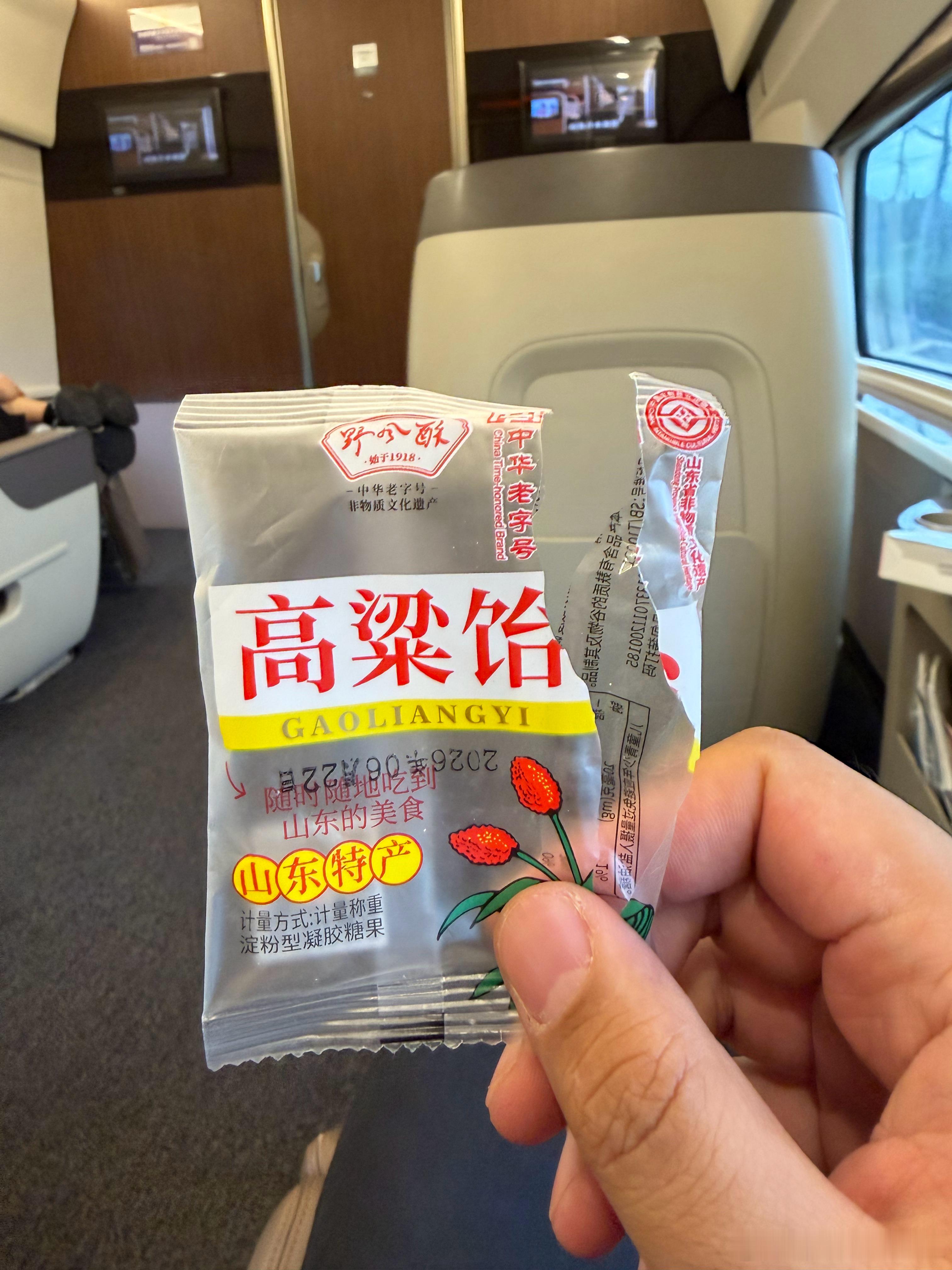 北方的孩子应该都吃过这个糖今天才知道特产山东[doge]  ​​​