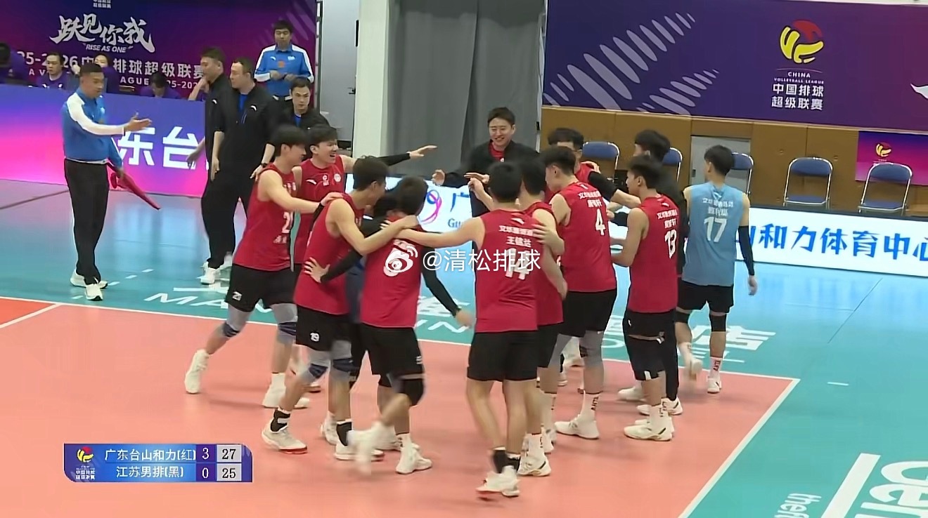 【广东男排战胜江苏夺季后赛首胜】2025-2026中国男排超级联赛季后赛D组第1