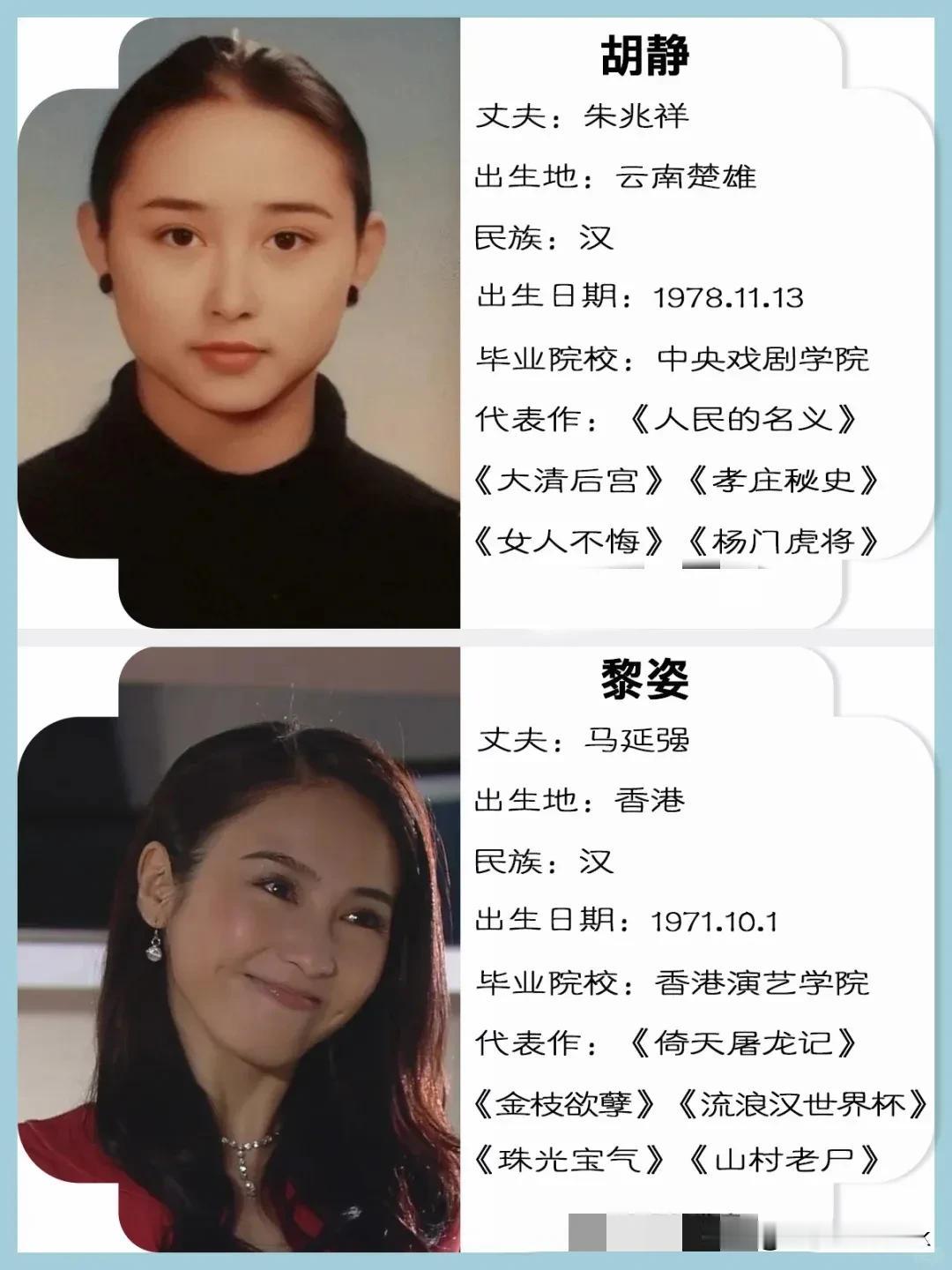 盘点十位嫁入豪门的女明星，最羡慕奚梦瑶[笑哭]

胡静嫁的老公真的很好，胡静甚至