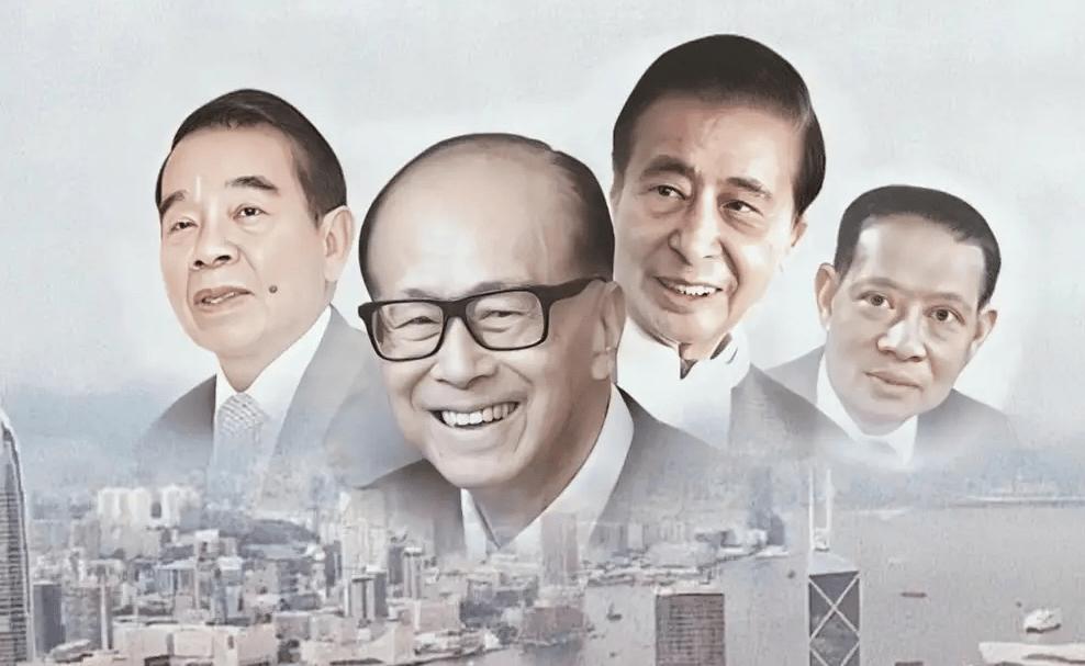 诸神的黄昏：香港四大家族集体谢幕，辉煌不再。巨额债务危机、地产巨雷，四大家族的没