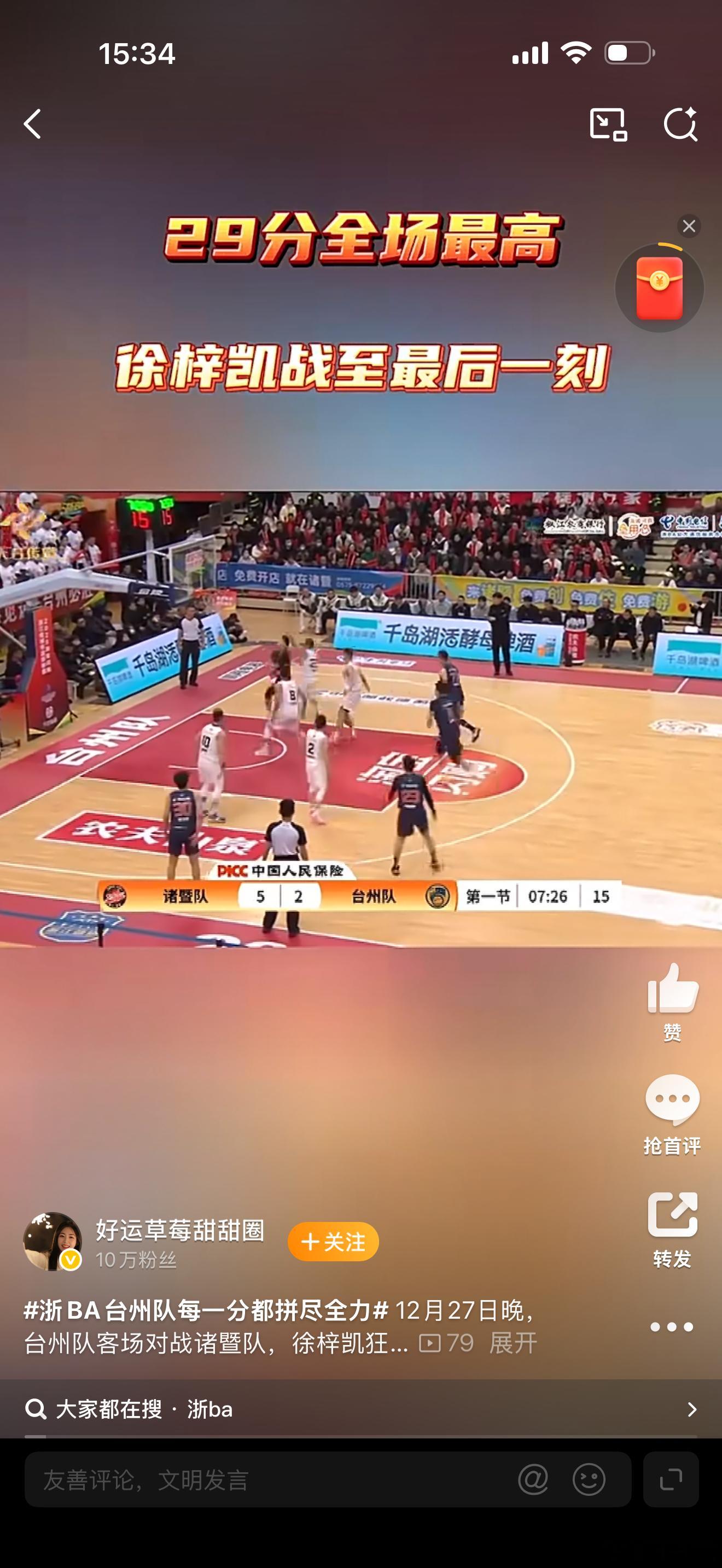 浙BA台州队每一分都拼尽全力12月27日晚客场对战诸暨队，台州队拼至加时！徐梓凯
