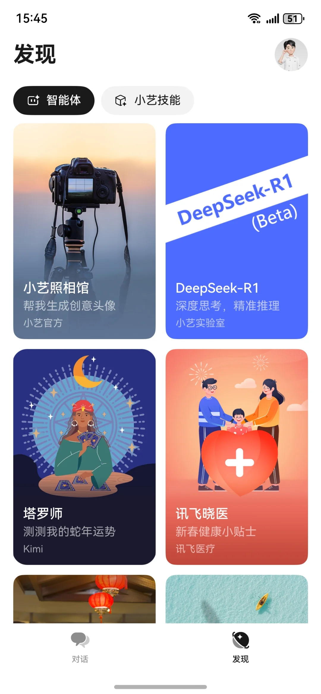 华为小艺已接入DeepSeek  华为的工程师们节假日肯定没少加班，初八开工才半