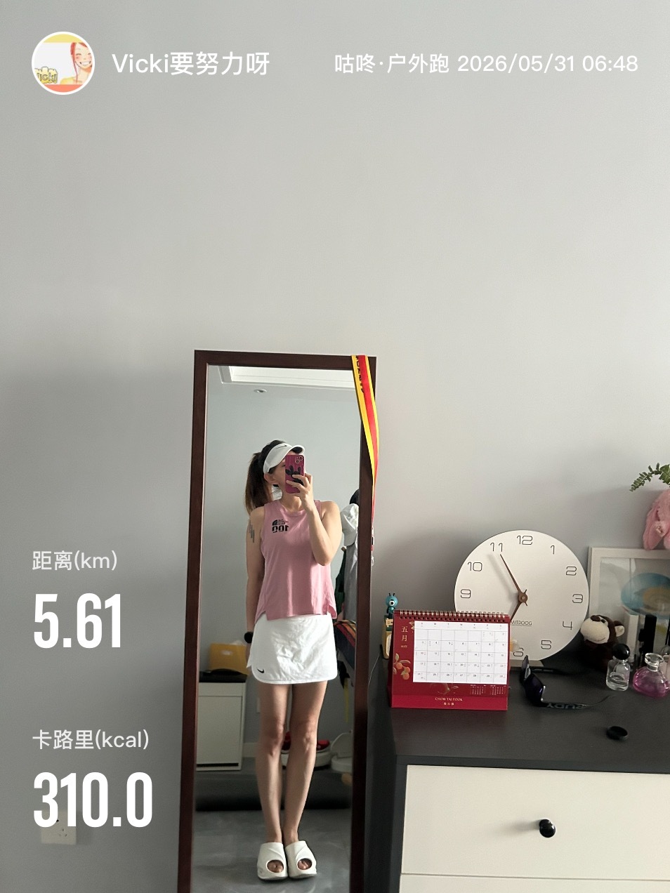 开始比结果更重要…运动打卡跑步坚持运动打卡这样的衣服才配预售
