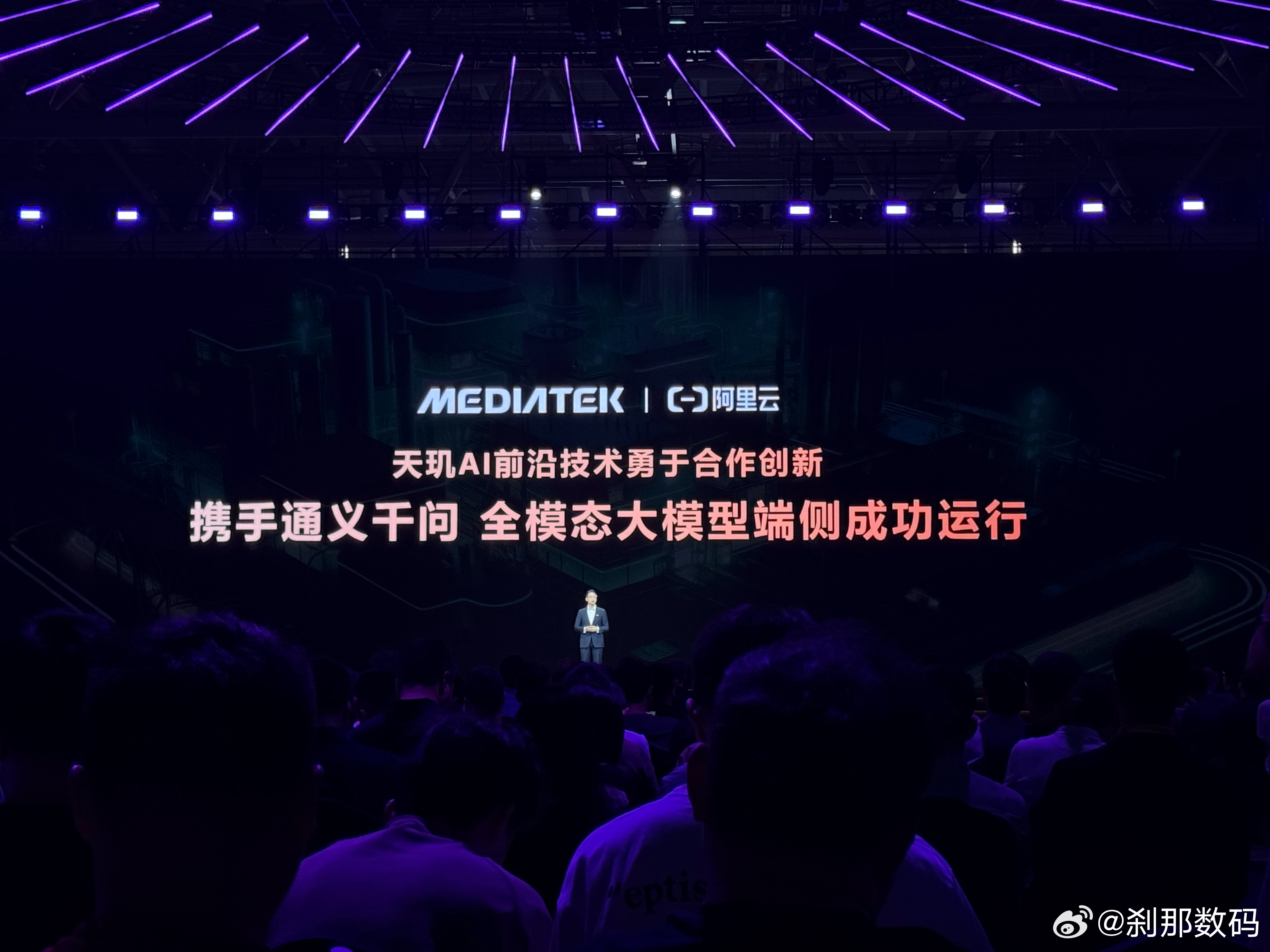 MediaTek携手阿里云通义千问全模态大模型端侧成功运行 ​​​
