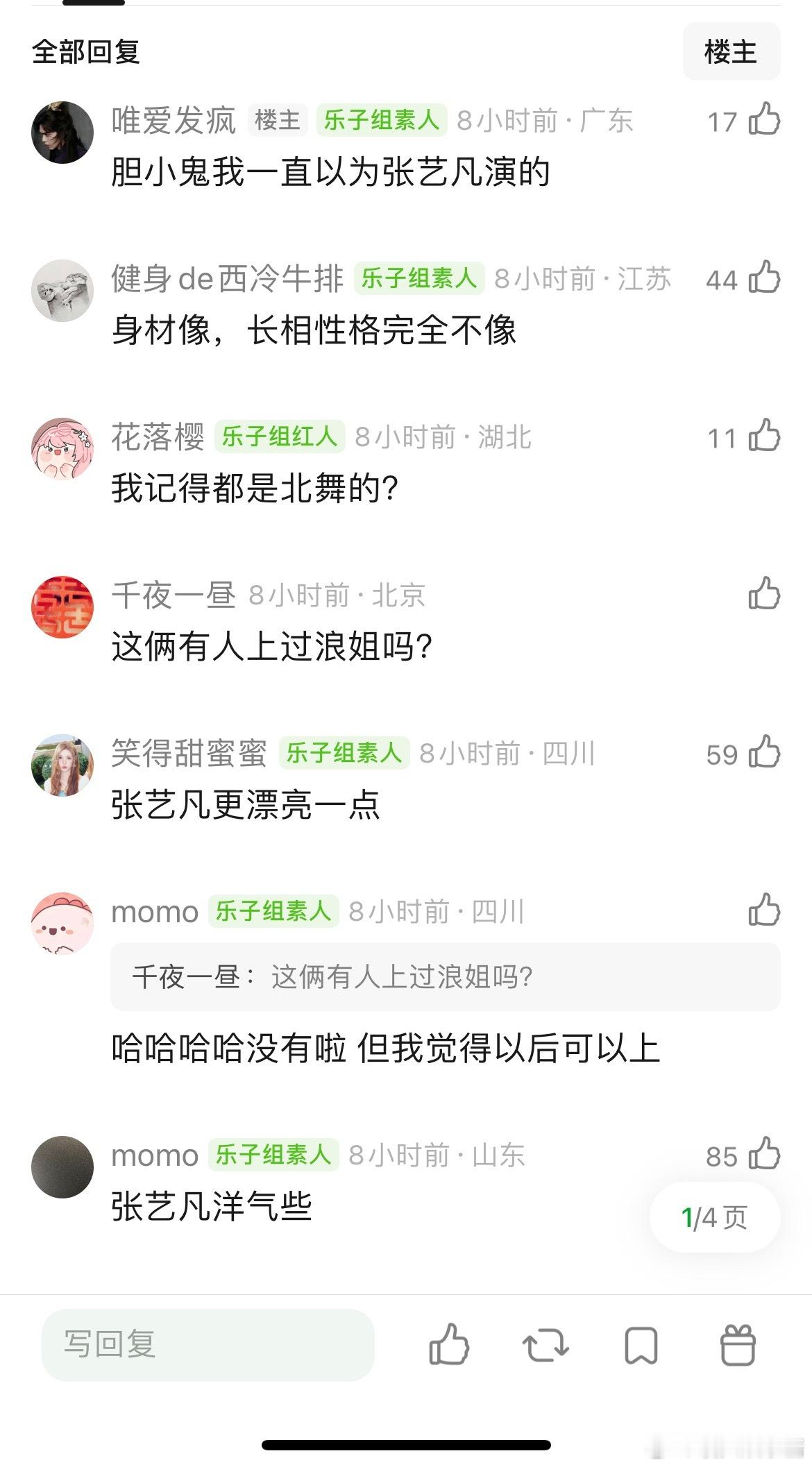 张艺凡王玉雯被网友说好像，外形、年龄、经历、性格都像，感觉是完全撞型的两个人 