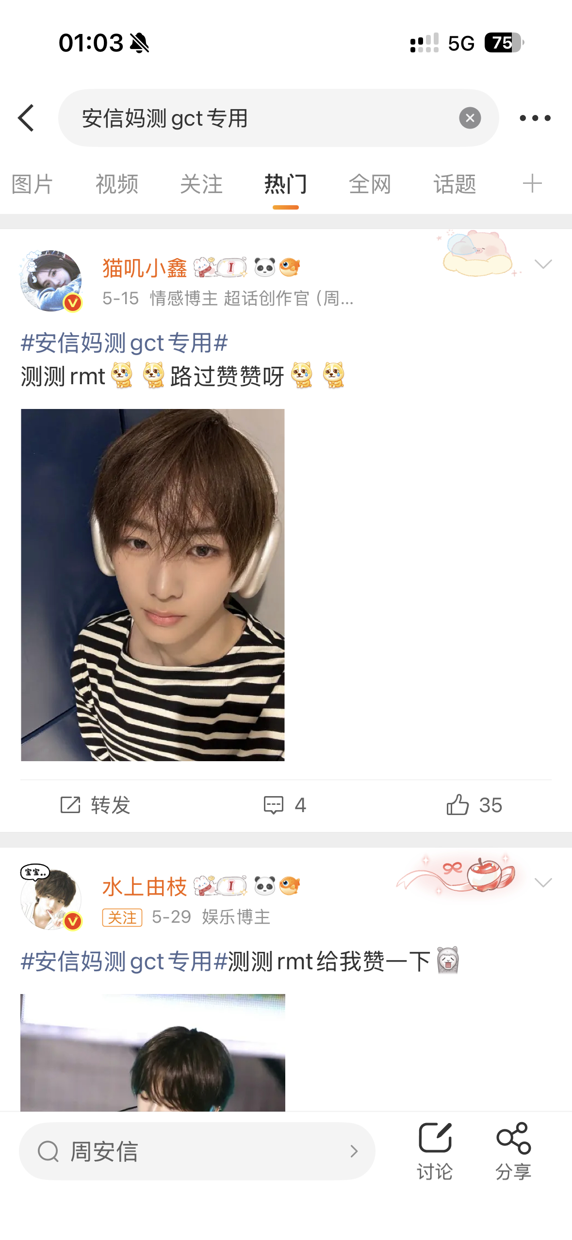 每次一帮别人洗gc这个rmt就消失了一样，微博我特讨厌你 