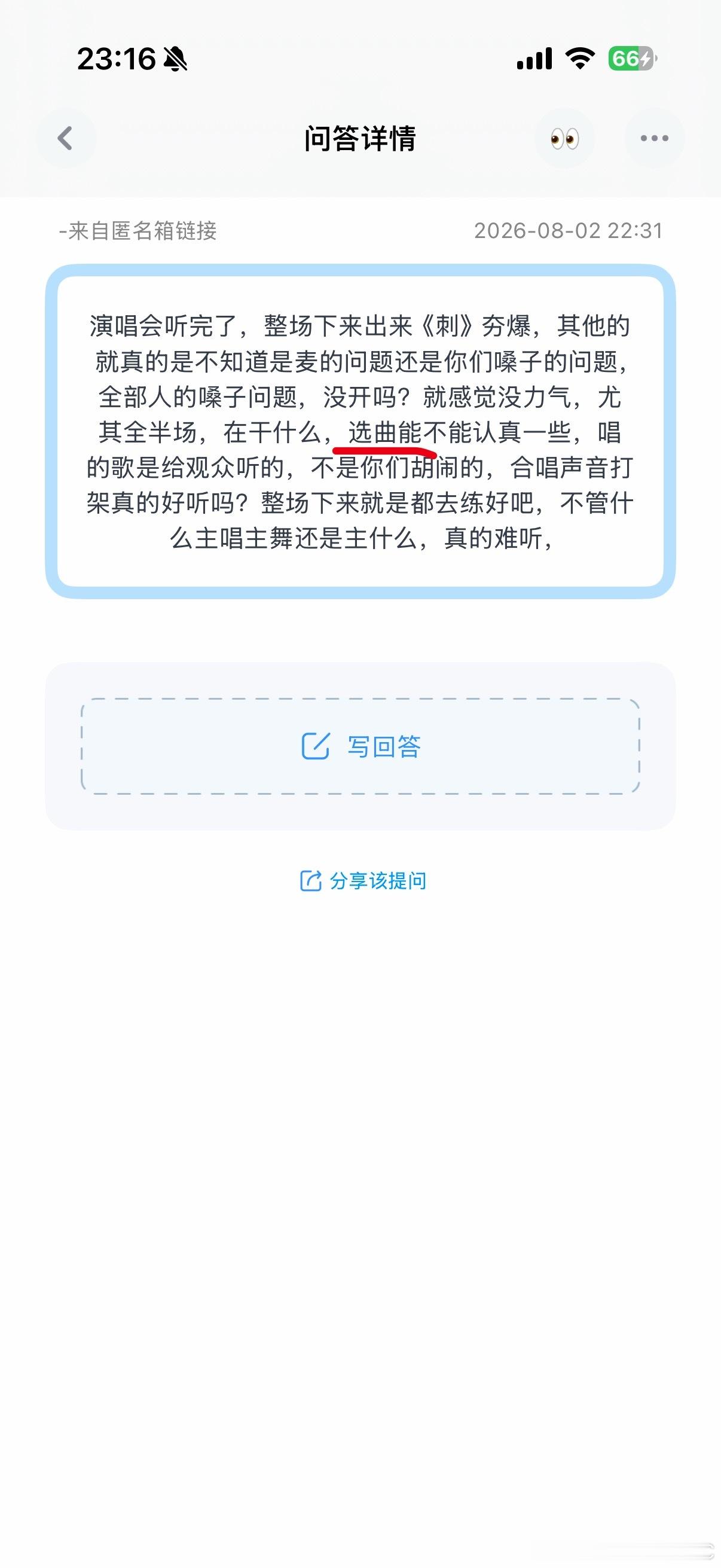投：总结一下：选曲真的很重要，这次选曲完全是败笔。。。。。 