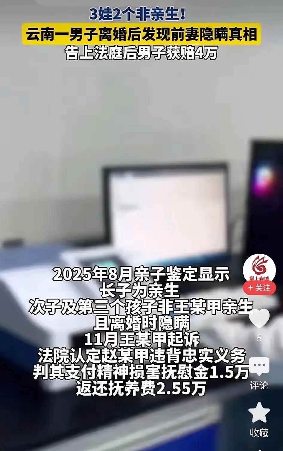 云南昆明，妻子怀上第3胎，男子一算日子不对劲。争吵之下，两人协议离婚。离婚3年后