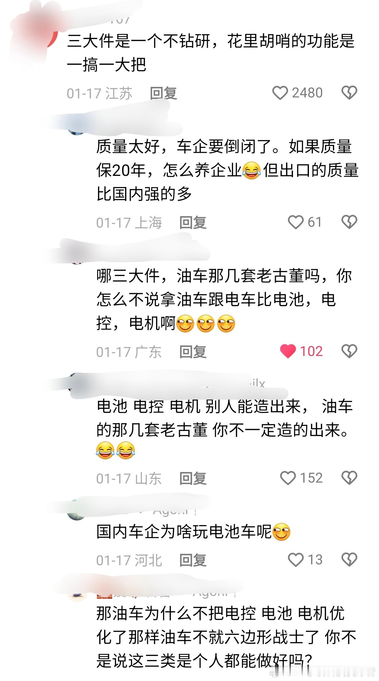 为什么总有人觉得电池、电机和电控会都能随便做出来？为什么总有人认为只要有钱就可以