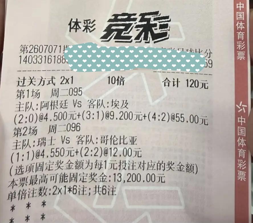 这算不算“完美避开所有正确的答案”？
该说不说，这两场比赛最后的比分确实挺难猜的