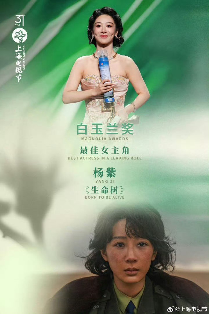 杨紫获白玉兰视后为何争议难平四次提名终摘桂冠，成为白玉兰首位90后视后。泪洒现场