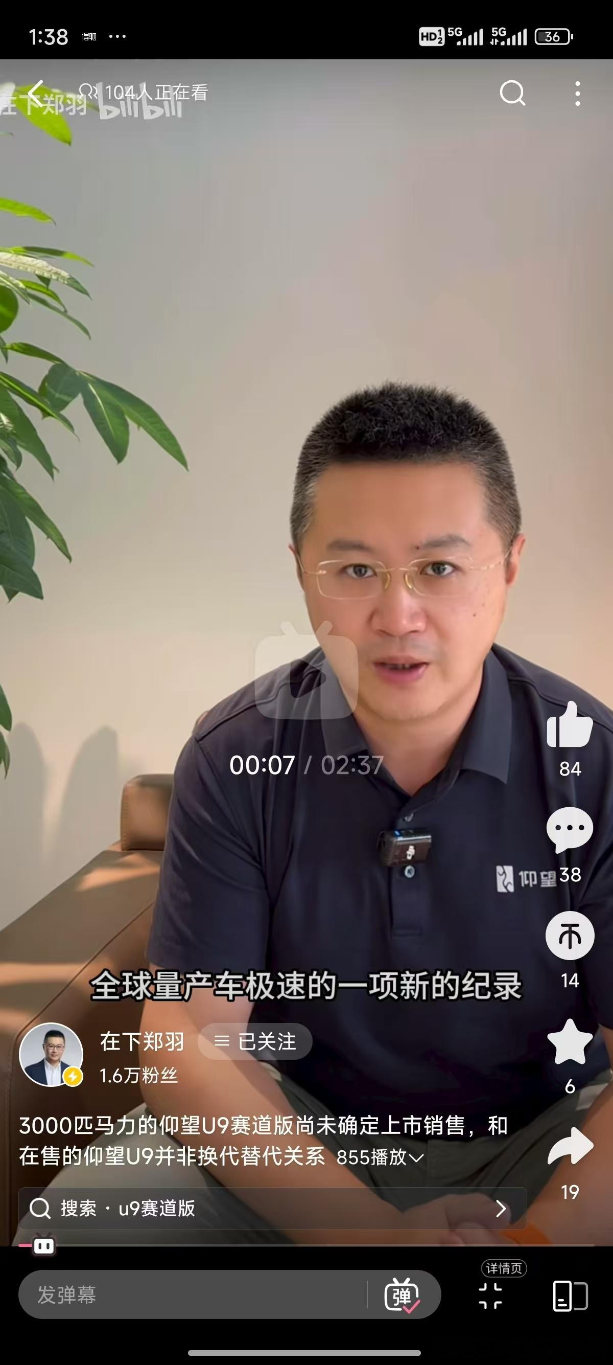好消息！仰望U9赛道版极速刷新记录，稍后官方会公布视频。这四个555kW的电机就
