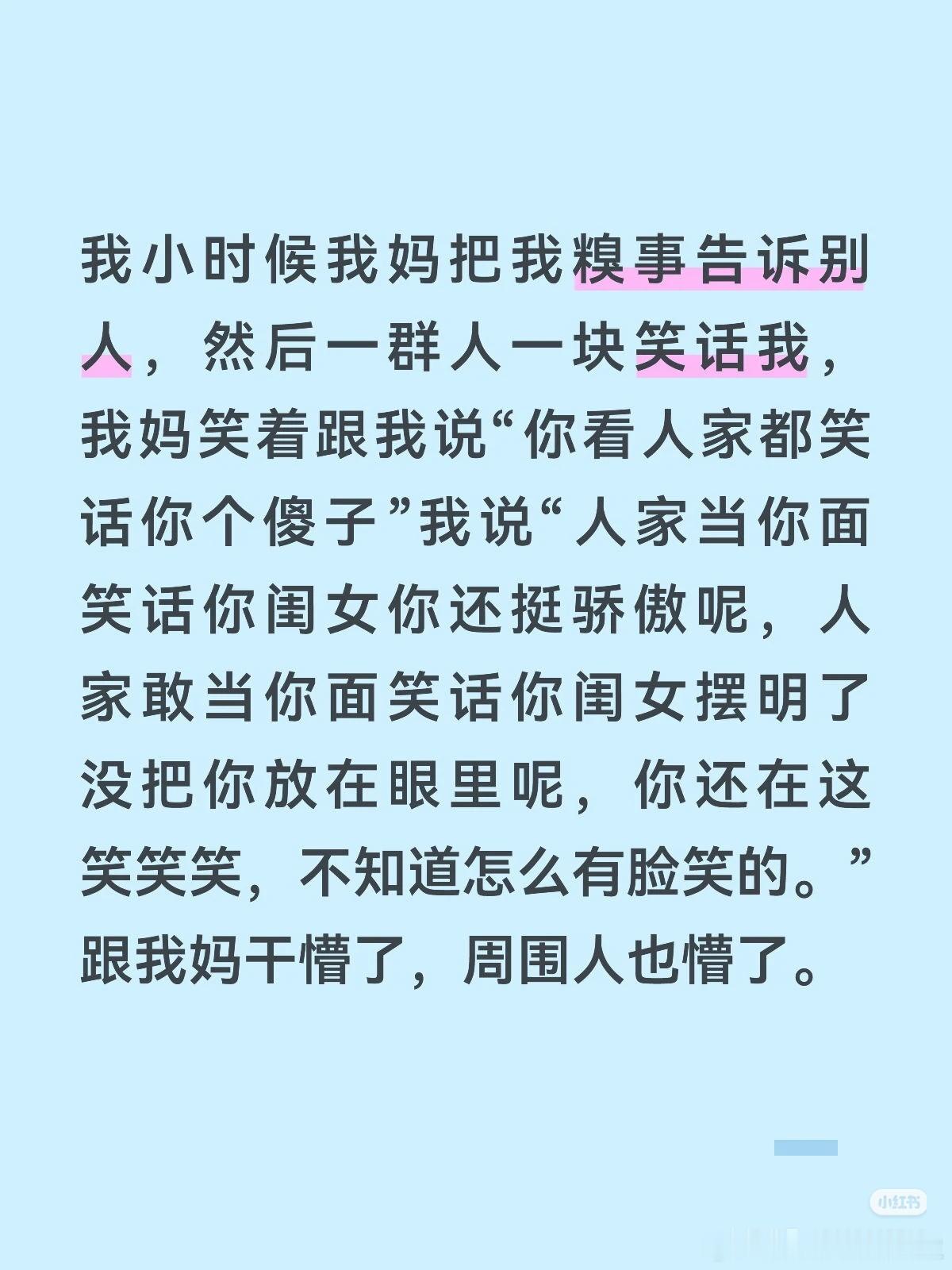 今日份爽怼 