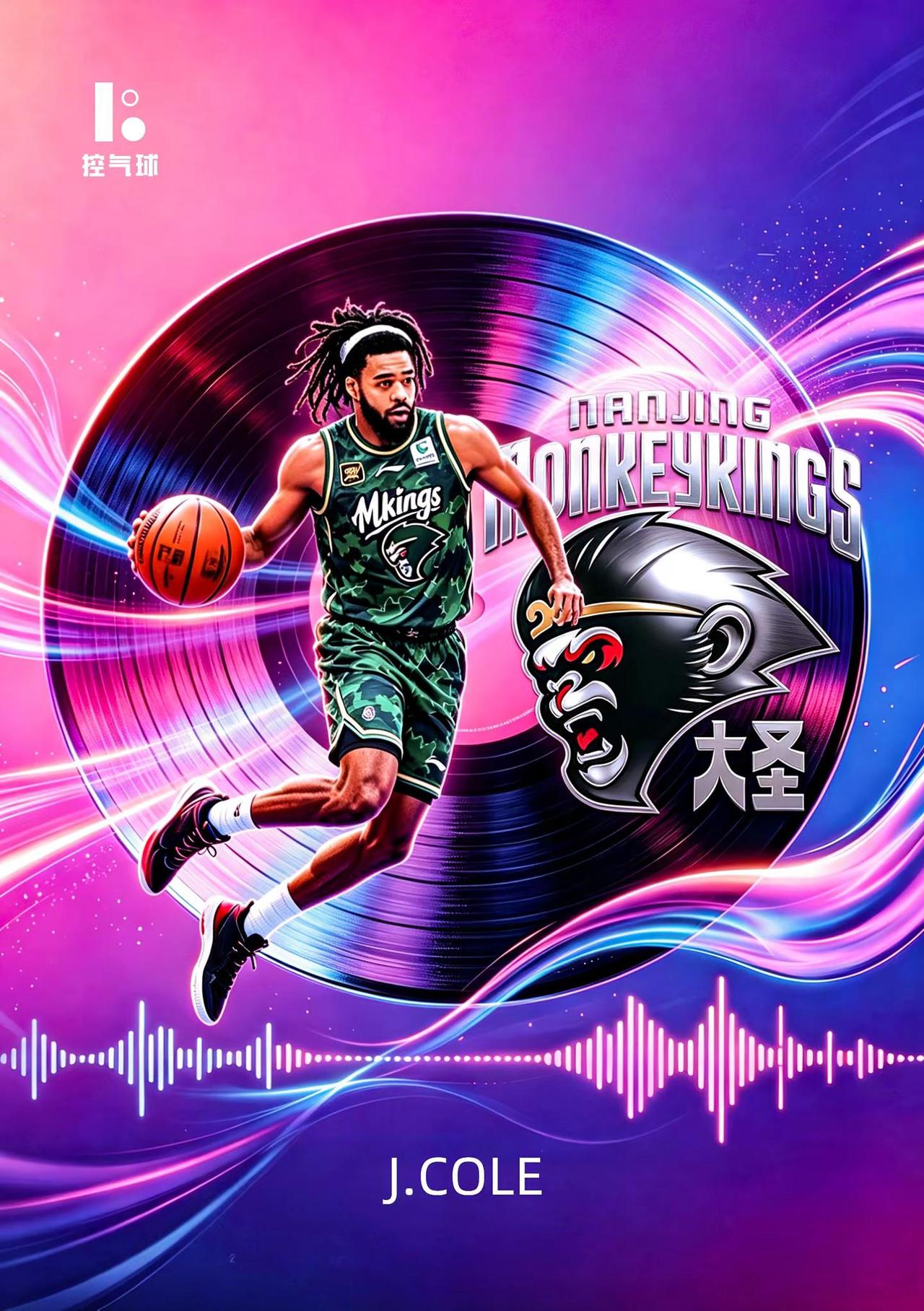 Shams 确认：J. Cole 加盟南京同曦。这不是炒作，是他第三次职业联赛经