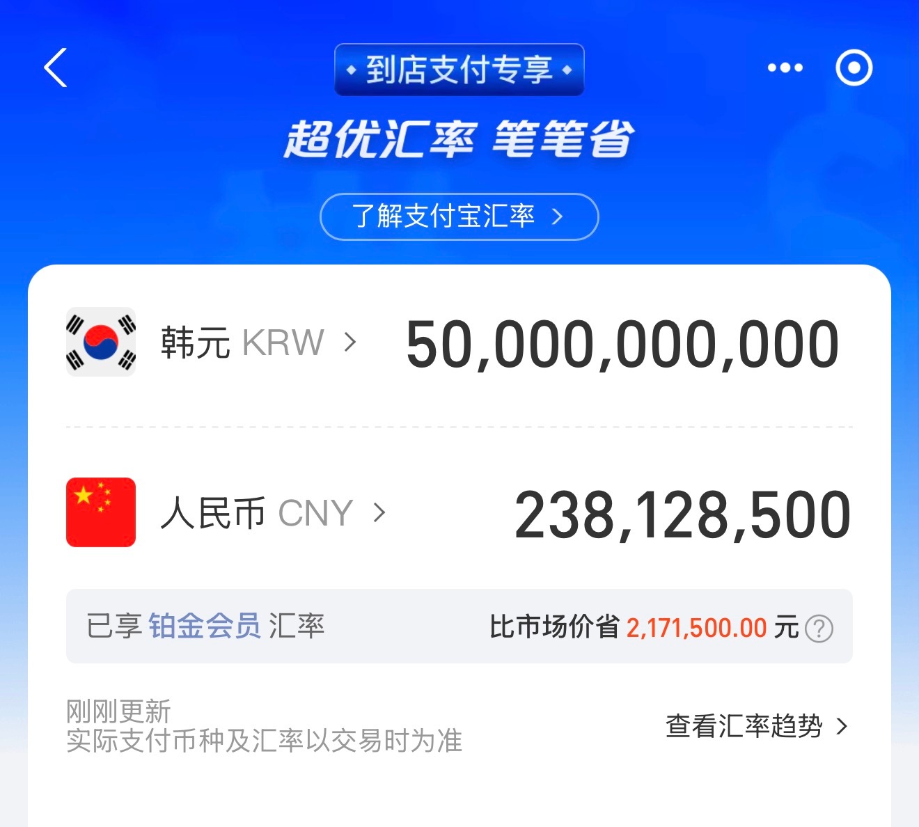 车银优个人赚了500亿以上看热搜吓一跳，韩国明星这么赚钱吗？结果换算一下才知道，