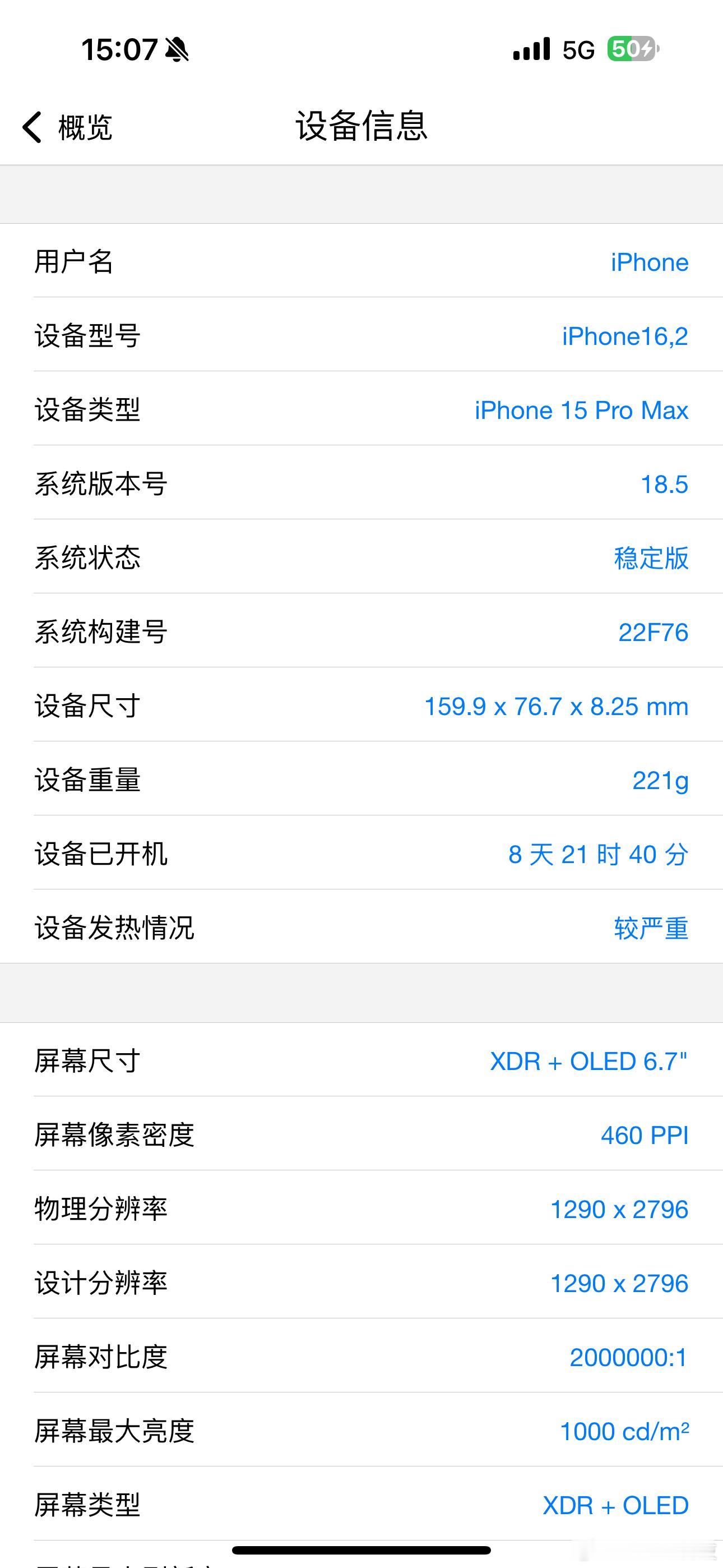 手机烫手手机正在充电，你就理解现在手机的温度了。没有找到查温度的软件，只能看到手