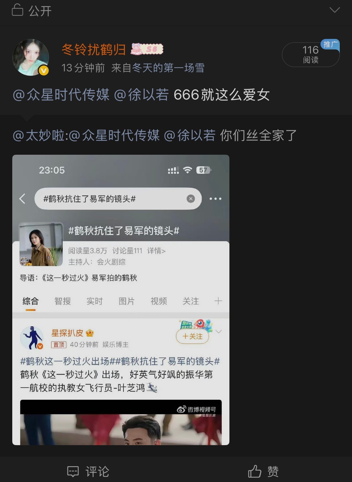 这也夹？？？ 