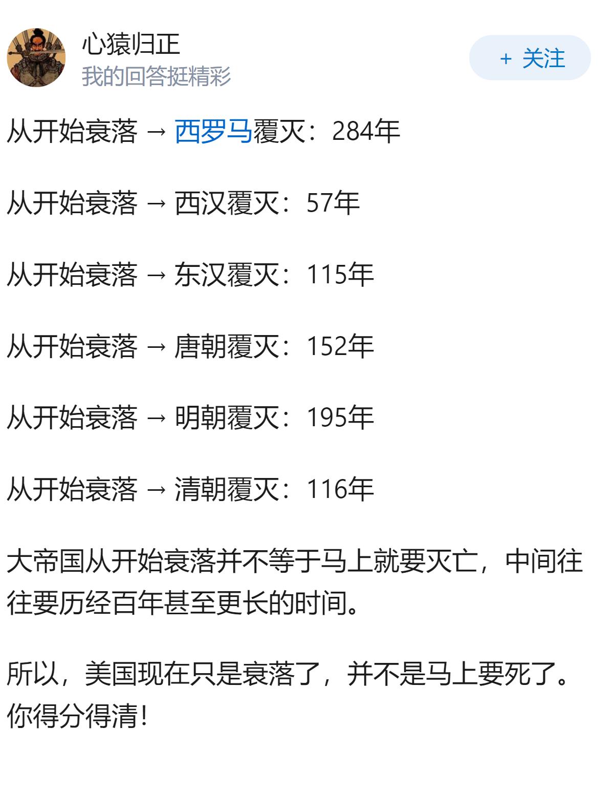 美国是不是已经具备了亡国的所有条件？