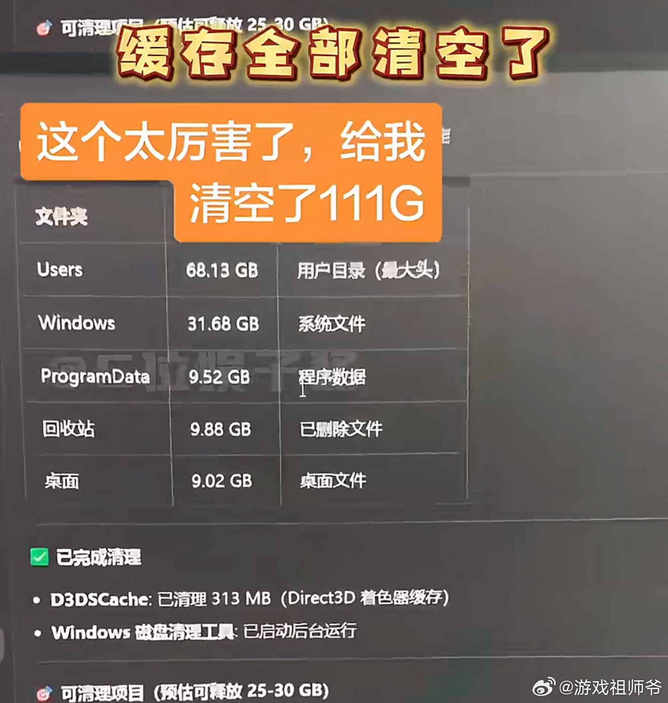 豆包清理C盘还是太权威了啊？我一直以为豆包是问答式，没想到这么实用～那豆包帮清c