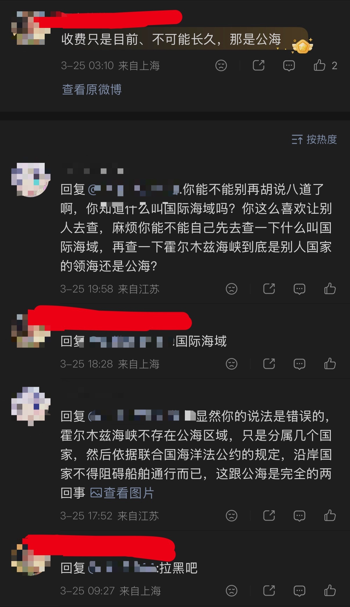 🔻回答一下图1的问题：红色说法是错误的。🔻准确的说：霍尔木兹海峡既不是单纯的