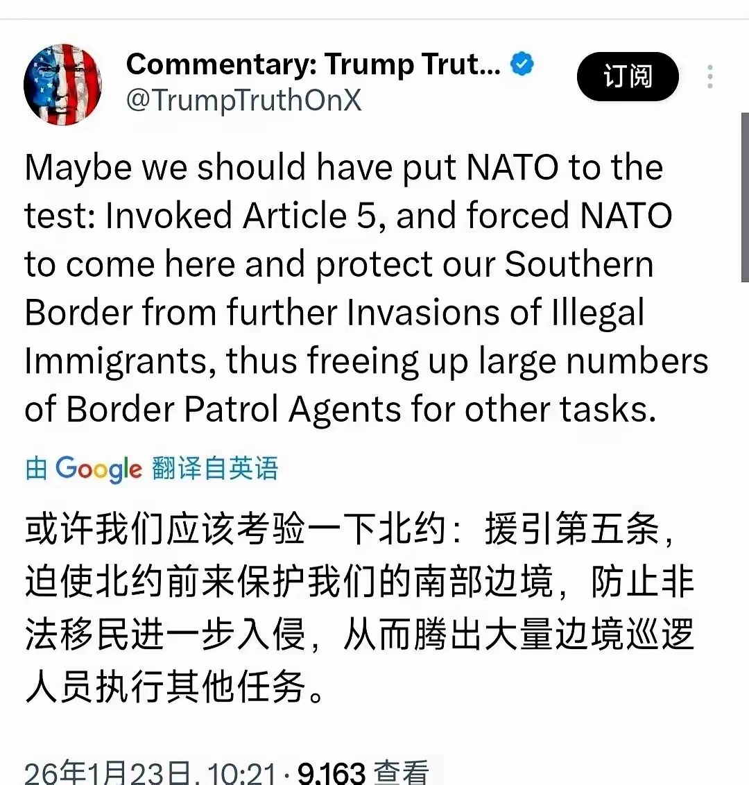 特朗普提议启动北约第五条，考验一下北约成员国！