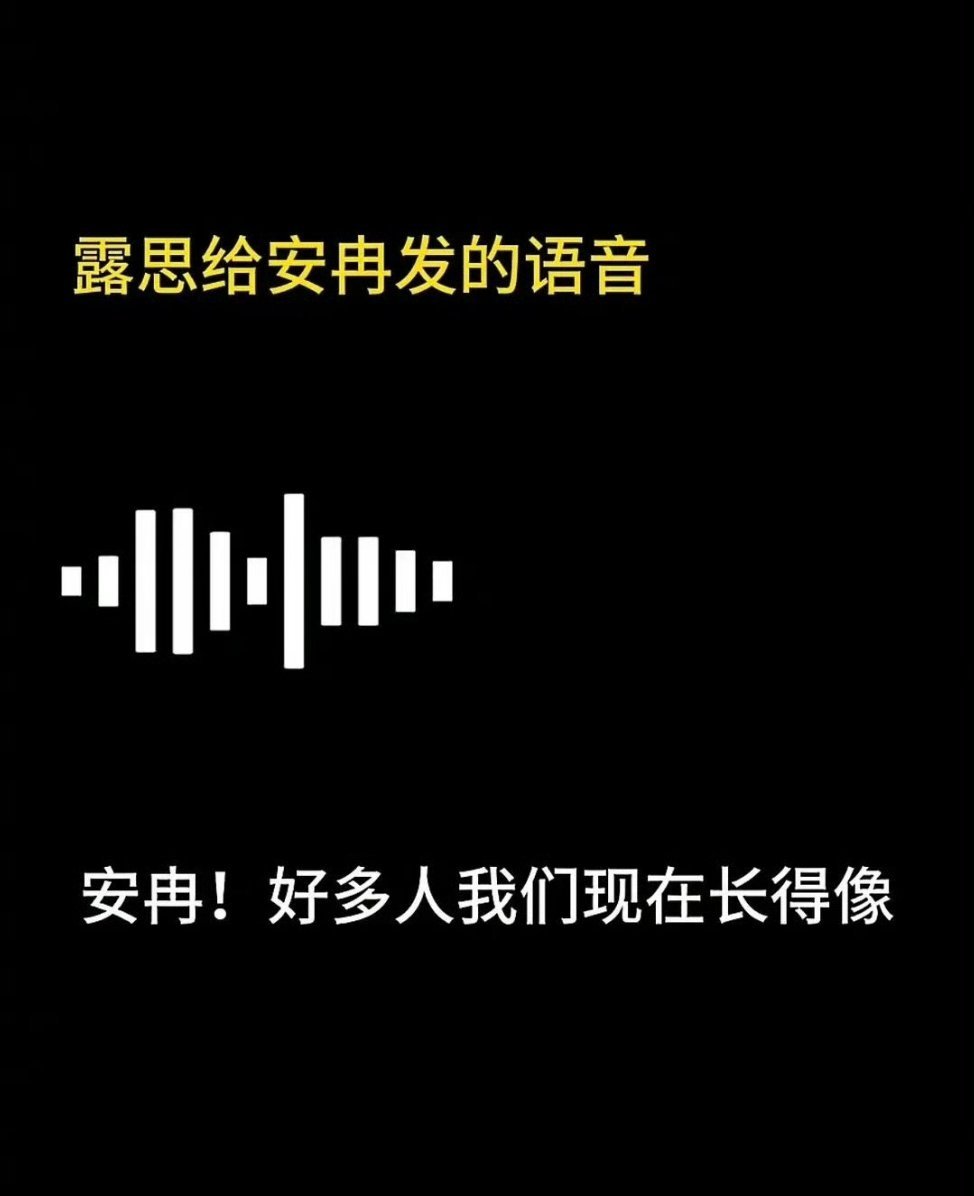 #刘梓晨安利赵露思新剧#感觉赵露思的压力好大啊，剧宣这个事情的走向越来越离谱了，