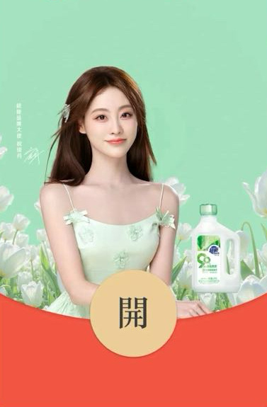 祝绪丹[超话] 祝祝用上这个红包封面了嘛超级漂亮[送花花]​​​