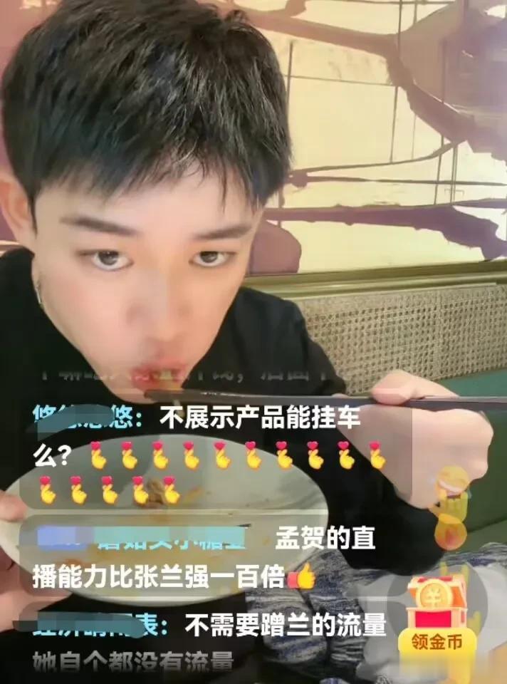 孟贺承认失算后，现在正式开始了新的运营策略，开始装弱势拉拢粉丝。因为憋了好几天没