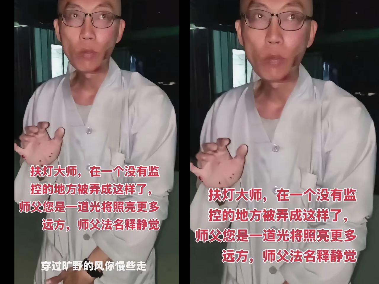 把人拉到没监控处动手？
为了一座寺庙，手段也太让人寒心了。
细看扶灯大师的遭遇，