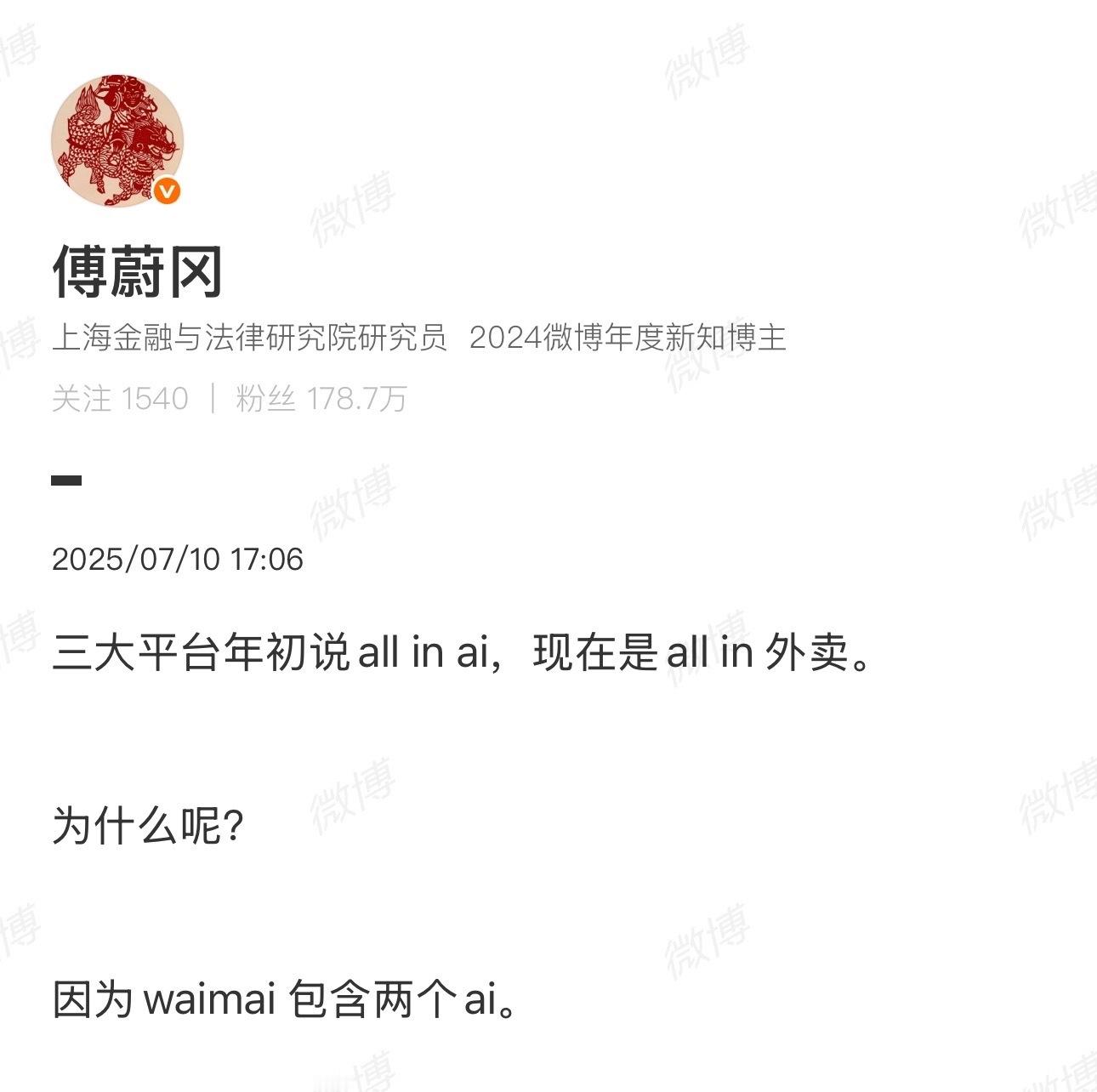 外卖大战已经进阶到负4元购了三大平台年初说all in ai现在是all in 