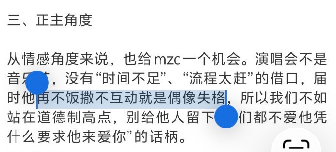 ？有病就去治病行不行 我不知道您是怎么了 对饭撒这件事我的态度一如p2 况且饭撒