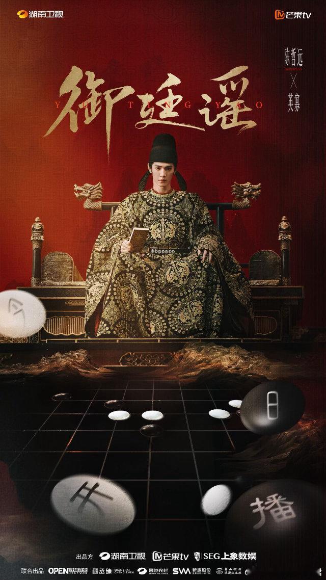陈哲远少年帝王相陈哲远完全天选英寡御廷谣 天选天子不是靠说的，陈哲远身上那种少年