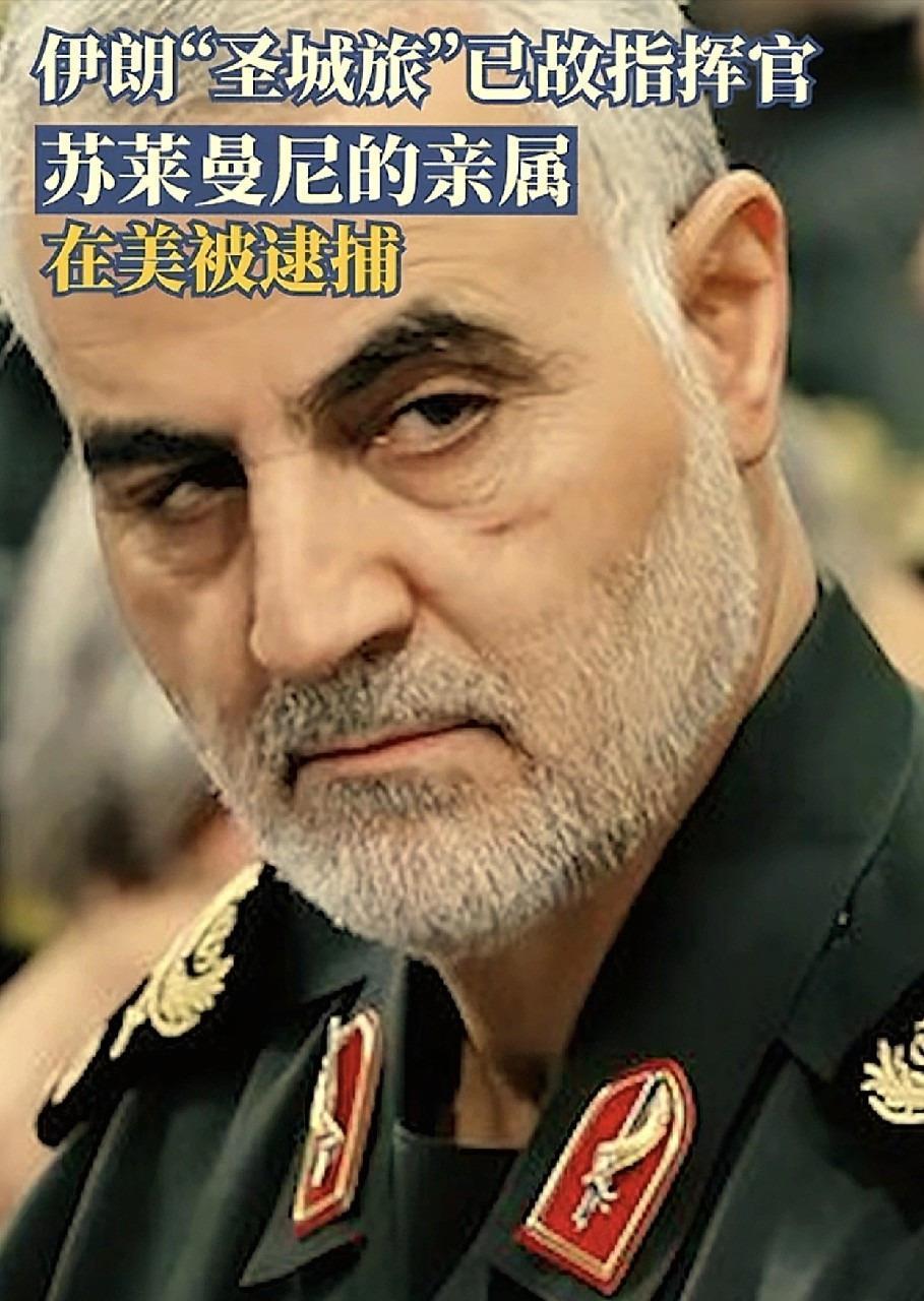 美国下三滥伎俩层出不穷，居然抓捕伊朗前副总统儿子！
 
美伊博弈彻底撕下伪装，美