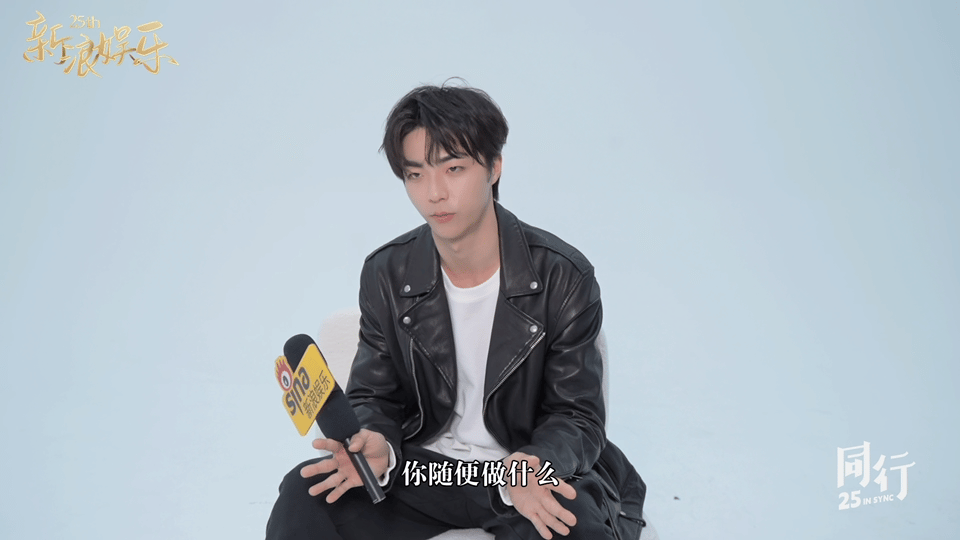 陈立农回看曾经的网络争议陈立农说演唱会是验收成果 在新浪娱乐25周年主题系列栏目