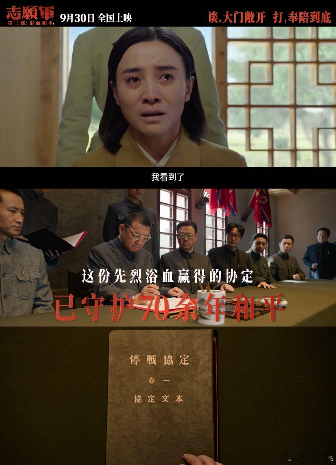 这些台词的含金量还在上升 “中国人，热爱和平”是《志愿军》的注脚。“去时三十六，