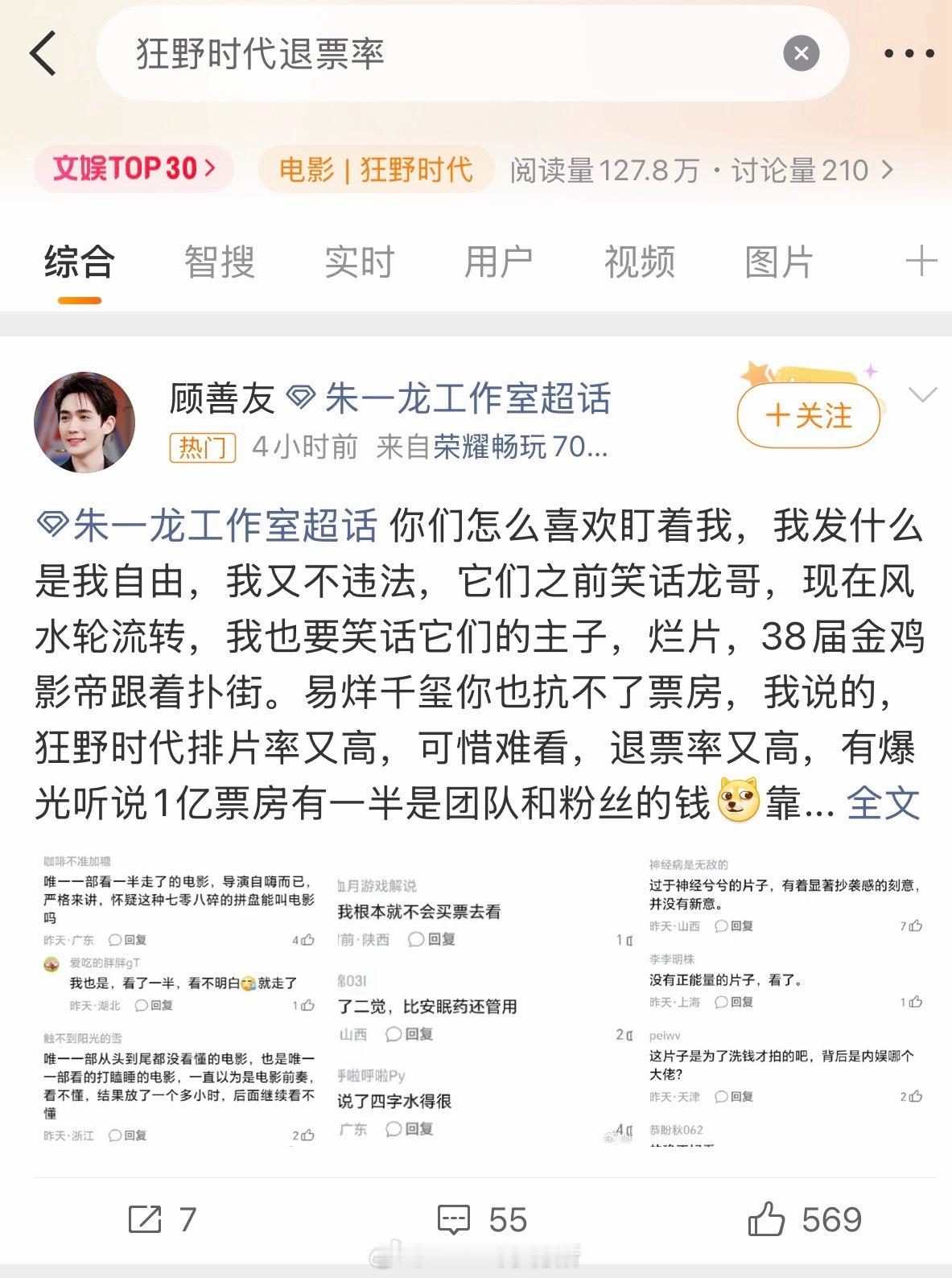 点进去第一条是小笼包，感觉是他们之前负负得正和和河边的错误被嘲然后现在逆反了