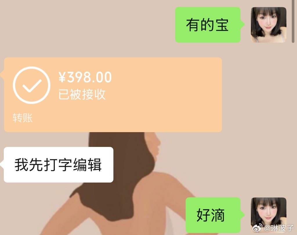 琳波咨询 全是好多年的老客户💛💛💛感谢信任 