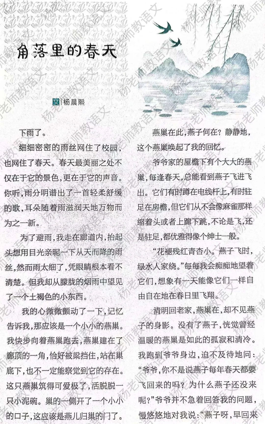 角落里的春天